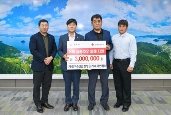 (사)한국수산업경영인 거제시연합회 호우피해 복구 성금 300만 원 기탁 기사 이미지