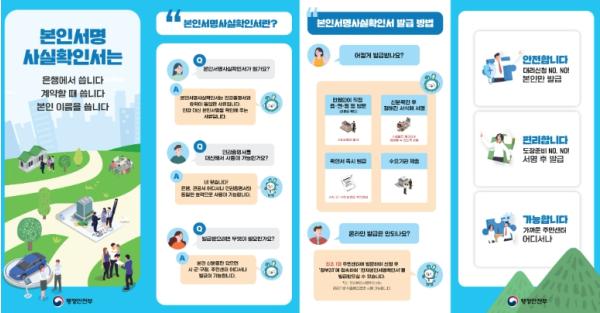 거제시, 본인서명사실확인제도 이용 활성화에 나선다 기사 이미지