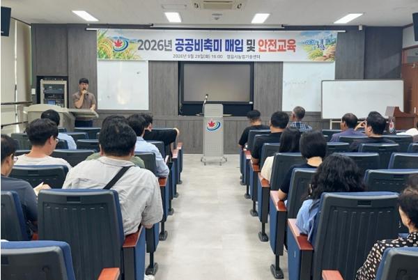 정읍시, 공공비축미곡 매입 준비…절차·안전수칙 점검 기사 이미지