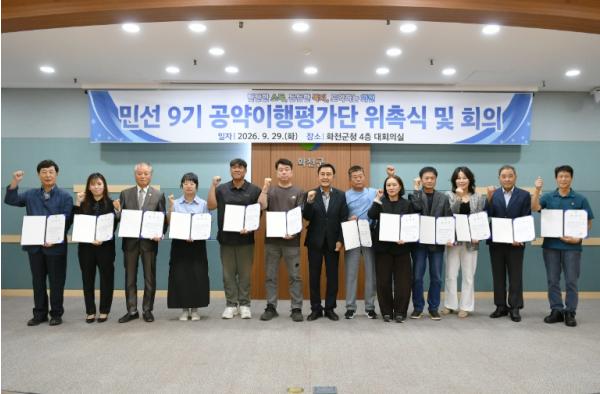 소득 늘고 사람이 찾는 화천 생활인구 500만명 목표 설정 기사 이미지