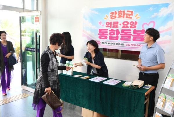 돌봄 문턱 낮춘다… 강화군, 노인의 날 현장서 ‘통합돌봄’ 맞춤 상담 기사 이미지