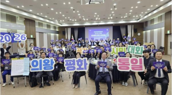 민주평통 의왕시협의회, '2026 의왕 평화통일 공감 시민 대화' 개최 기사 이미지