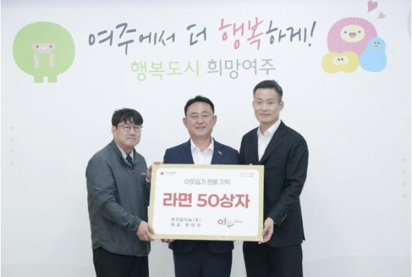 여주시 '㈜원진알미늄' 라면50박스 기탁 기사 이미지