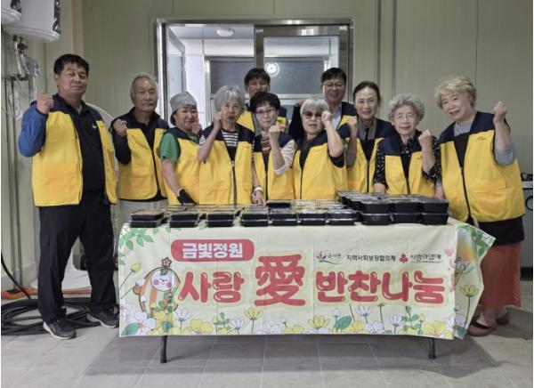 여주시 금사면지역사회보장협의체, 9월 3차 '사랑愛 반찬나눔' 추진 기사 이미지