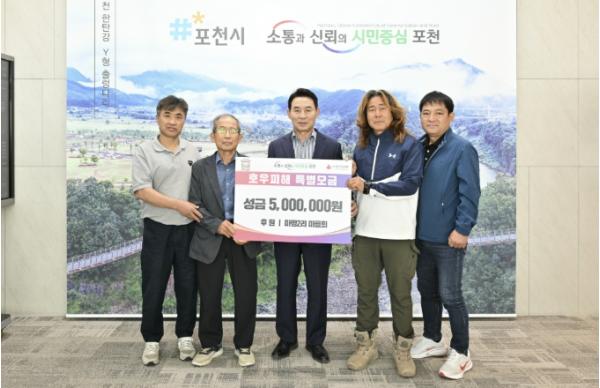 포천시, 9월 천사데이 이웃돕기 기탁식 개최 기사 이미지