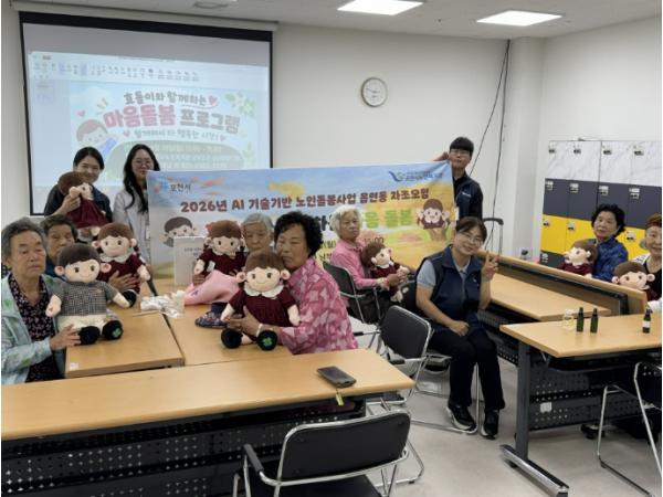 포천시, '인공지능 돌봄로봇과 함께하는 마음돌봄' 자조모임 진행 기사 이미지