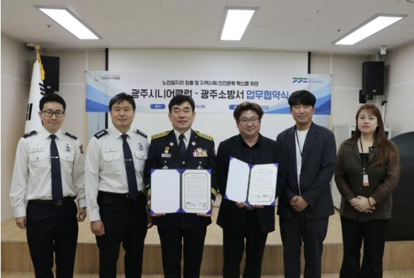 광주시니어클럽·광주소방서, 노인 일자리 창출·지역사회 안전 증진 협약 체결 기사 이미지
