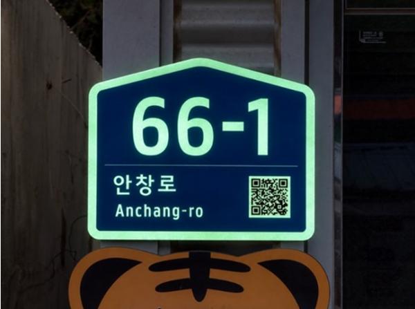 부산 동구, '밤길을 밝혀라' 노후 건물번호판 축광(야광)형으로 교체 기사 이미지
