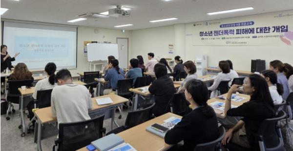 군포시청소년상담복지센터, '청소년 젠더폭력 피해에 대한 개입' 전문교육 성료 기사 이미지
