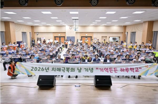 양평군, 치매극복의 날 기념 '기억든든 하루학교' 성료 기사 이미지