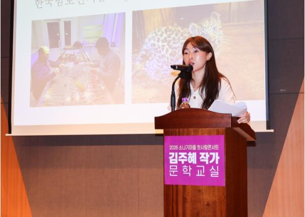 양평군 소나기마을, '첫사랑콘서트 김주혜 작가 문학교실' 성황리 개최 기사 이미지