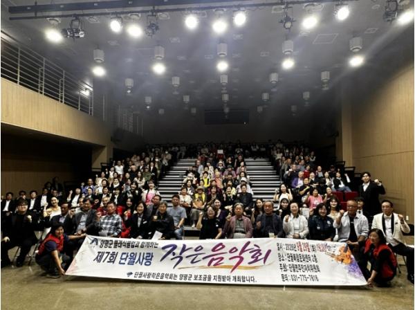 양평군 단월면 주민자치위원회, 제7회 단월사랑 작은음악회 개최 기사 이미지