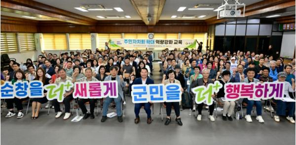 순창군, 주민자치회 확대 위한 첫걸음 내딛어 기사 이미지