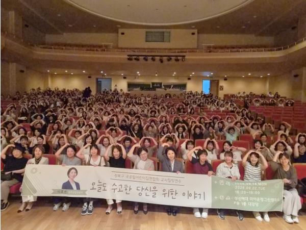 성북구, 관내 어린이집 보육 교직원 대상 힐링 연수 성료 기사 이미지