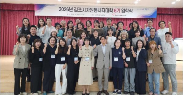김포시, 지역 리더 양성 본격 시동 기사 이미지