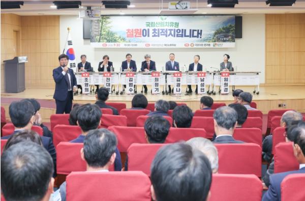 철원군, DMZ권 국립산림치유원 유치 정책포럼 개최 기사 이미지