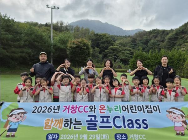 거창CC 하반기 어린이 골프 체험 프로그램 운영! 기사 이미지