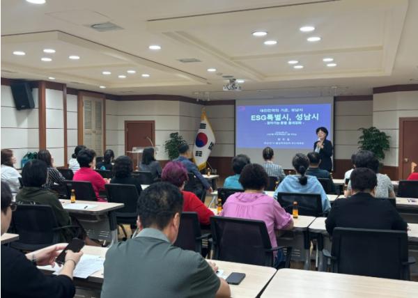 성남시, 11개 동 주민자치센터서 ‘ESG 시민대학’ 운영 기사 이미지