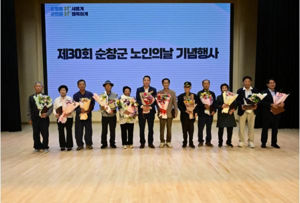 순창군, 제30회 노인의 날 기념행사 개최 기사 이미지