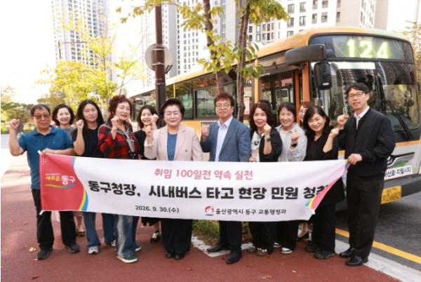 동구, 구청장 취임 100일 기념 천기옥 동구청장, 시내버스 타고 현장 민원 청취 기사 이미지