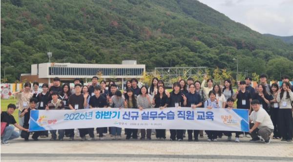 밀양시, 2026년 하반기 신규 실무수습 직원 역량 강화 교육 실시 기사 이미지