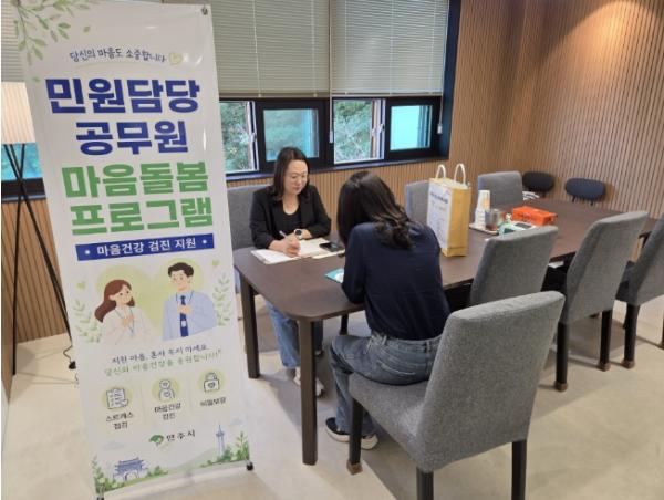 민원공무원 마음까지 살핀다…영주시 심리상담 운영 기사 이미지