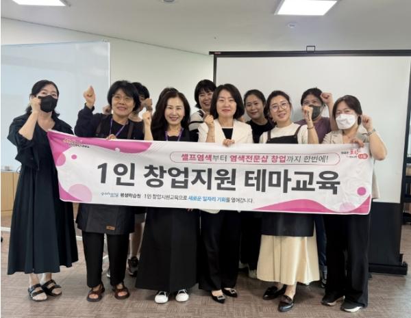 포항시 평생학습원, 1인 창업지원 교육으로 새로운 일자리 기회 연다 기사 이미지