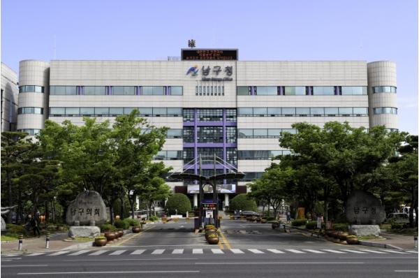 남구, 2026년도 울산 남구 기업인상 수상 후보자 접수 기사 이미지