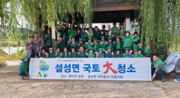 이천시 새마을설성면남녀지도자협의회, 가을맞이 청미천 대청소 실시 기사 이미지
