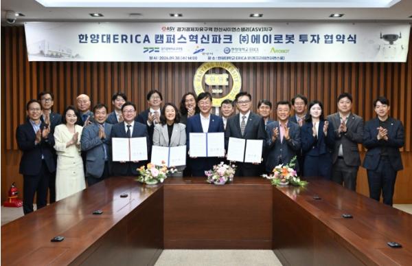 안산시, 안산사이언스밸리(ASV)지구 기업투자 본격화… 에이로봇과 협약 기사 이미지