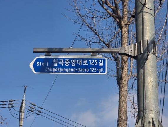대구 북구청, 2026년도 주소정보시설물 전수조사 완료 기사 이미지