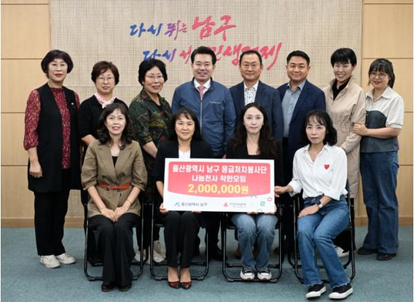 남구 응급처치봉사단,‘나눔천사기금 착한모임’ 후원금 200만 원 전달 기사 이미지