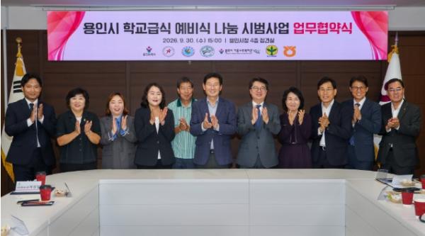용인특례시, ‘학교급식 예비식 나눔 시범사업’ 업무협약 기사 이미지