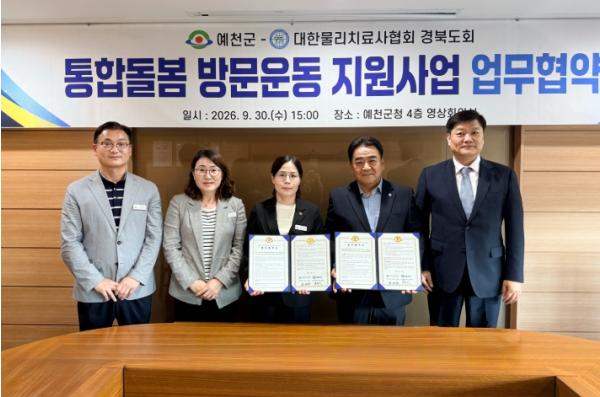 예천군, 어르신 집으로 찾아가는 ‘맞춤형 방문 운동 지원사업’ 시행 기사 이미지