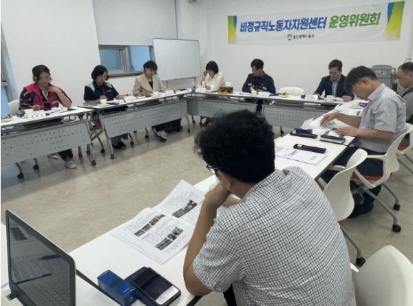 동구, 비정규직노동자지원센터 운영위 개최  기사 이미지