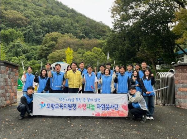 포항교육지원청, 2026 사랑나눔 봉사활동 실시 기사 이미지