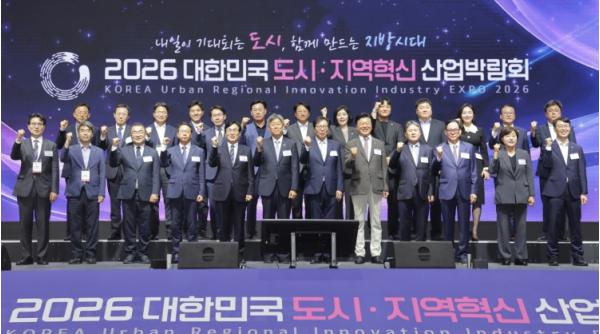 2026 대한민국 도시·지역혁신 산업박람회, 청주 오스코에서 개막 기사 이미지