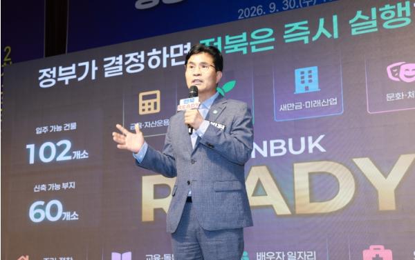 “5,000명 바로 입주 가능”…전북자치도, 2차 공공기관 이전 ‘READY’