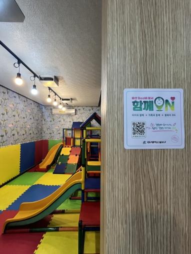달서구, 출산‧육아 정책정보를 생활 가까이 잇는다 '출산BooM 달서 함께온(ON)' 참여공간 30개소 지정 기사 이미지