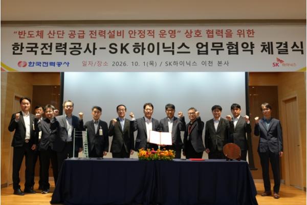 한전-SK하이닉스, ‘K-반도체 초격차’ 강화를 위한 전력공급 파트너십 구축