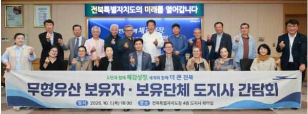 전북자치도, 무형유산 전승 기반 강화…현장 목소리 듣는다