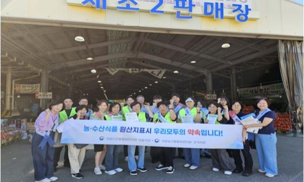 '국내산인 줄 알았는데'... 농관원, 추석 농식품 원산지 위반 256개소 적발