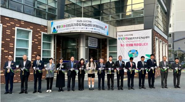 경남교육청 ‘통영 아하 자기주도학습센터 (경남형 스터디카페)’ 문 열어
