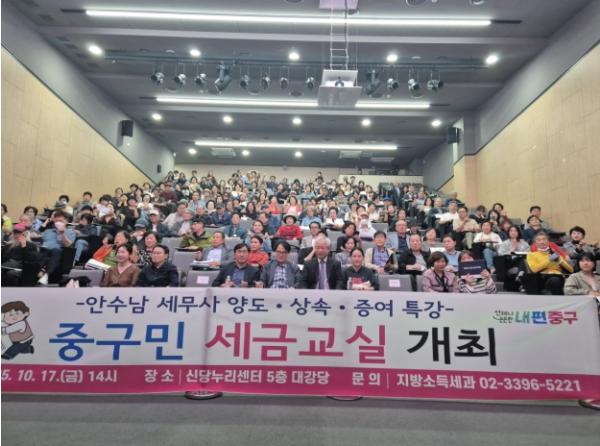 중구, ‘미네르바 올빼미’와 함께하는 세금교실 개최