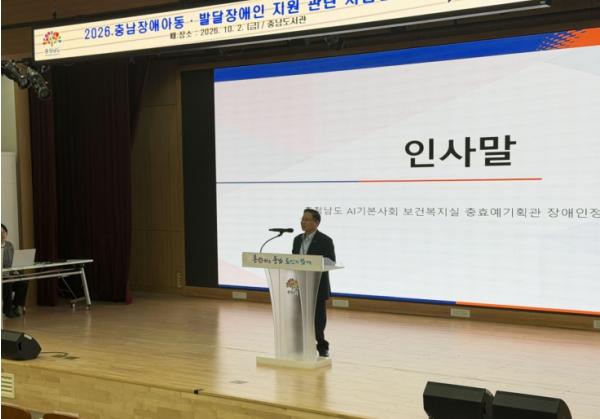 충남도, 장애아동 복지 안전망 더 촘촘히 엮는다
