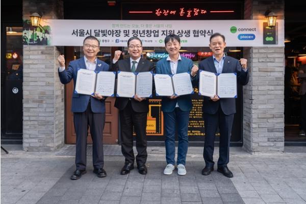 “밤에도 북적이는 골목상권 만든다” 달빛야장 소상공인에 687.5억 원 공급
