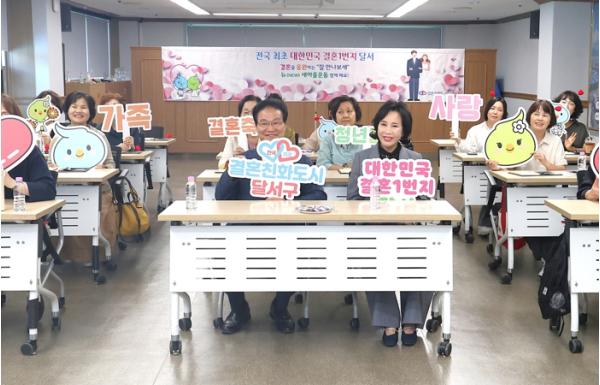 달서구, 2026년 하반기 커플매니저 양성과정 개강식 개최 기사 이미지