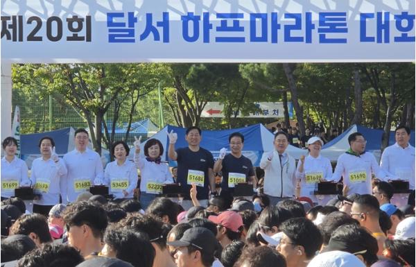 달서구, 제20회 달서 하프마라톤 대회 성료…행복달서에서 전국 마라톤 동호인 1만여 명 가을 레이스 펼쳐 기사 이미지