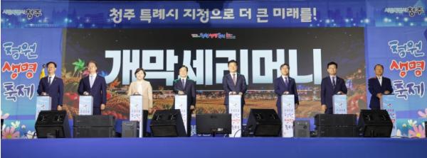 청주의 가을, 농업문화로 물든다… 청원생명축제 2일 개막