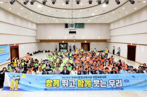 성동구, 장애인평생교육시설 첫 연합 체육대회 '함께 뛰고 함께 웃는 우리' 기사 이미지